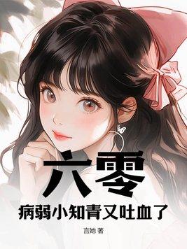 六零知青的甜宠日常