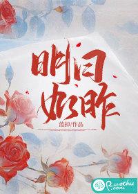 明日如昨笔趣阁最新章节