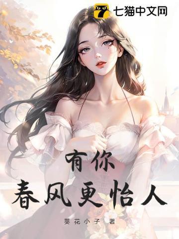 春风十里作文600字