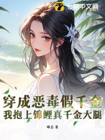 穿成恶毒假帝姬穿书