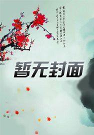赵平安齐天娇九霄至尊老井