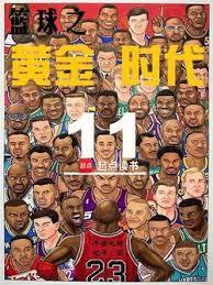 篮球之黄金时代无弹窗手机版