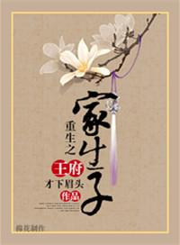 重生之王府娇妾 阅读